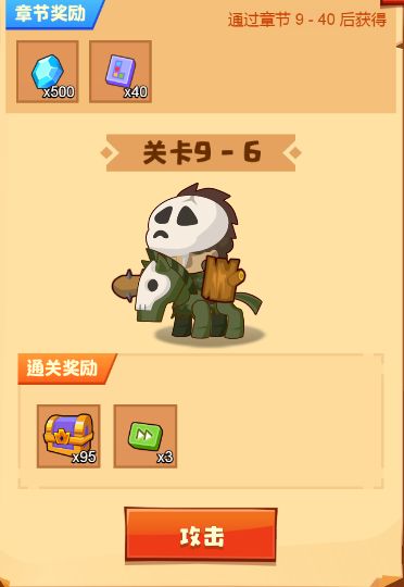 【闯关小知识】九章06-10详情截图