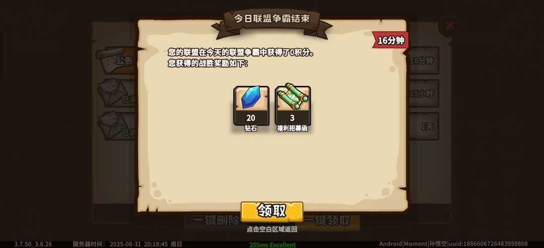 联盟战开了,你不让我玩。 2