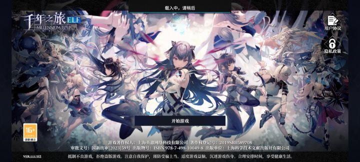 为什么我还是进不去游戏截图