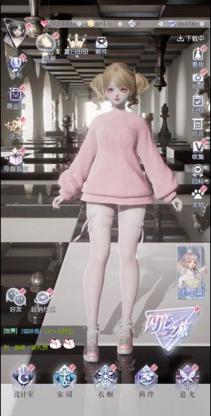 好萌呀~截图