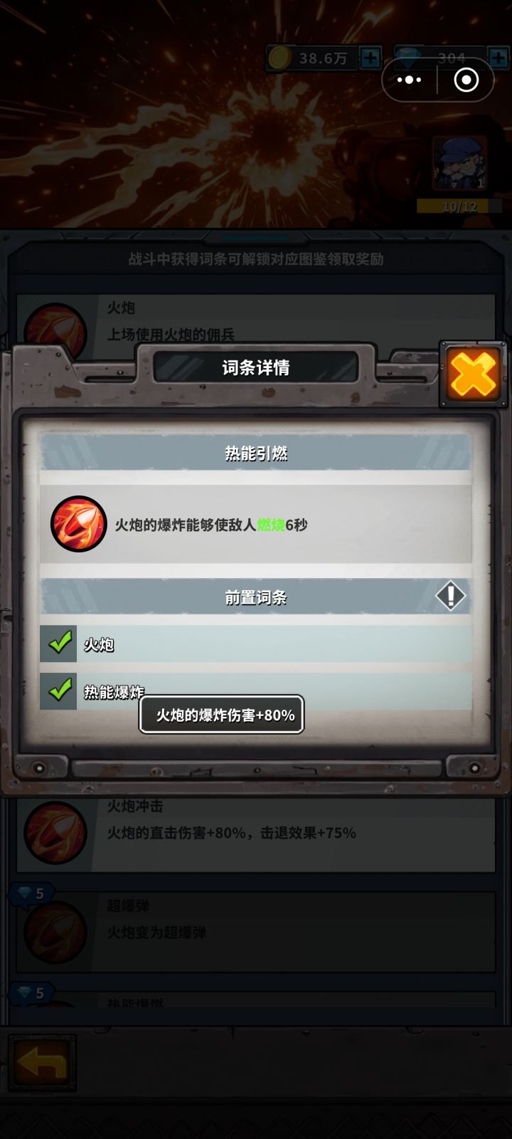 新手上人物直接可以用的技能，没限制的截图