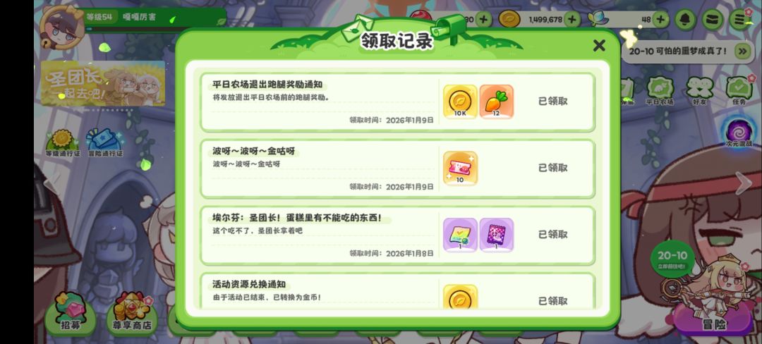 完成了 4