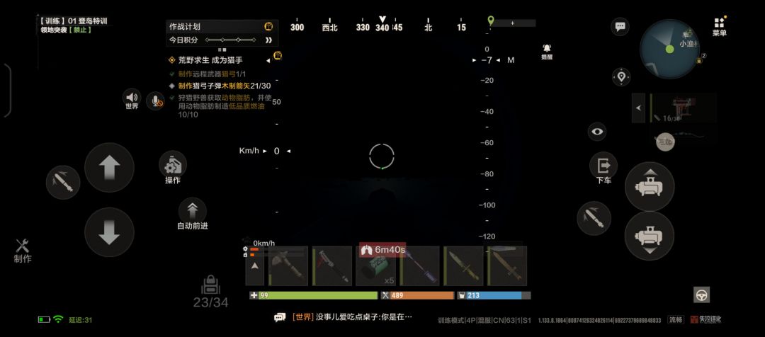 这潜艇可太妙了,出的好啊 1
