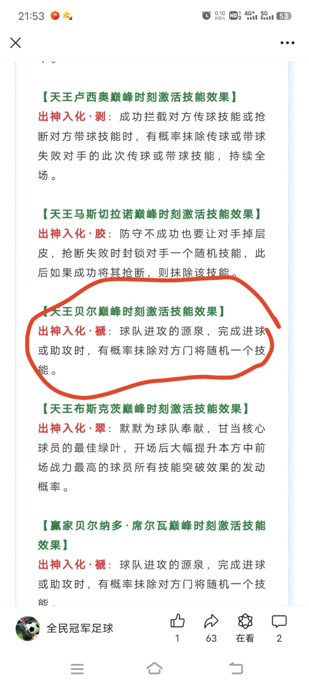 什么玩意啊! 1