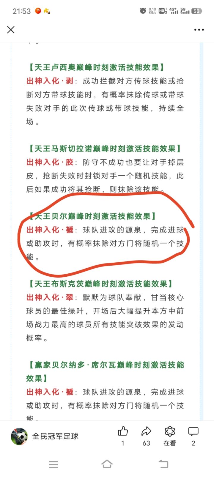 什么玩意啊!截图
