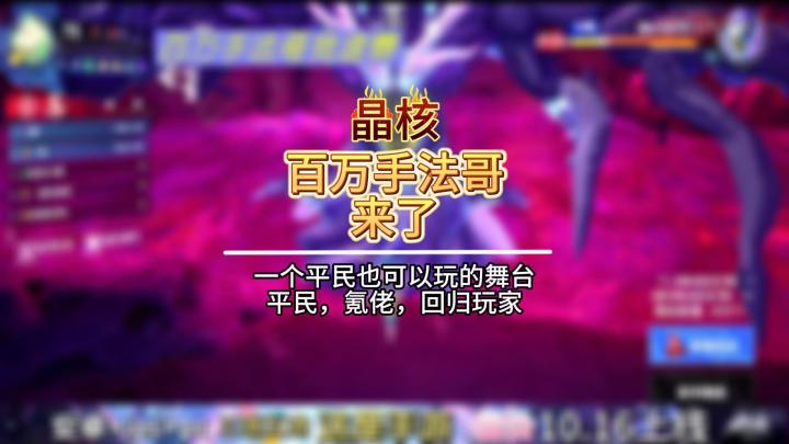百万手法哥来了截图