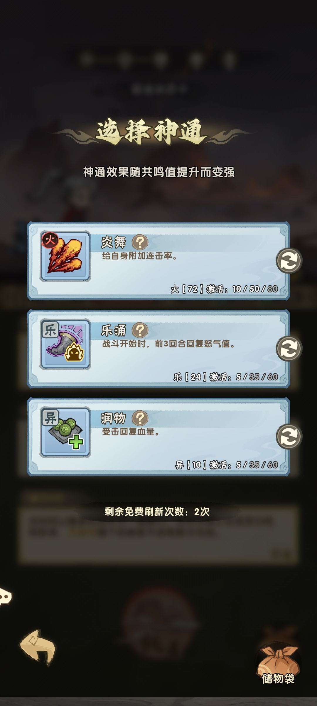 这个刷新次数纠结几次？ 2