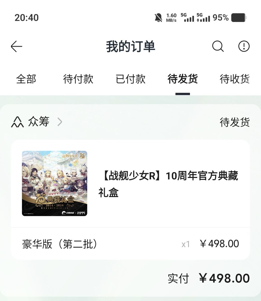 十周年的抱枕套大小是多少的? 1