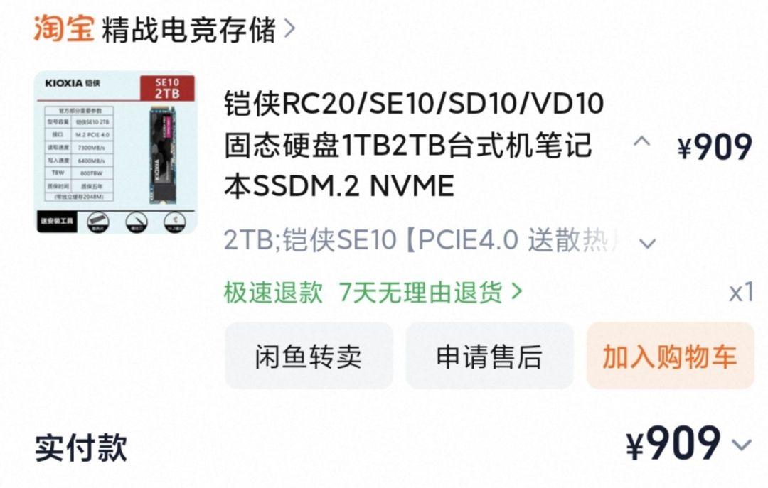 现在这套卖二手能卖多少,能回本吗 5