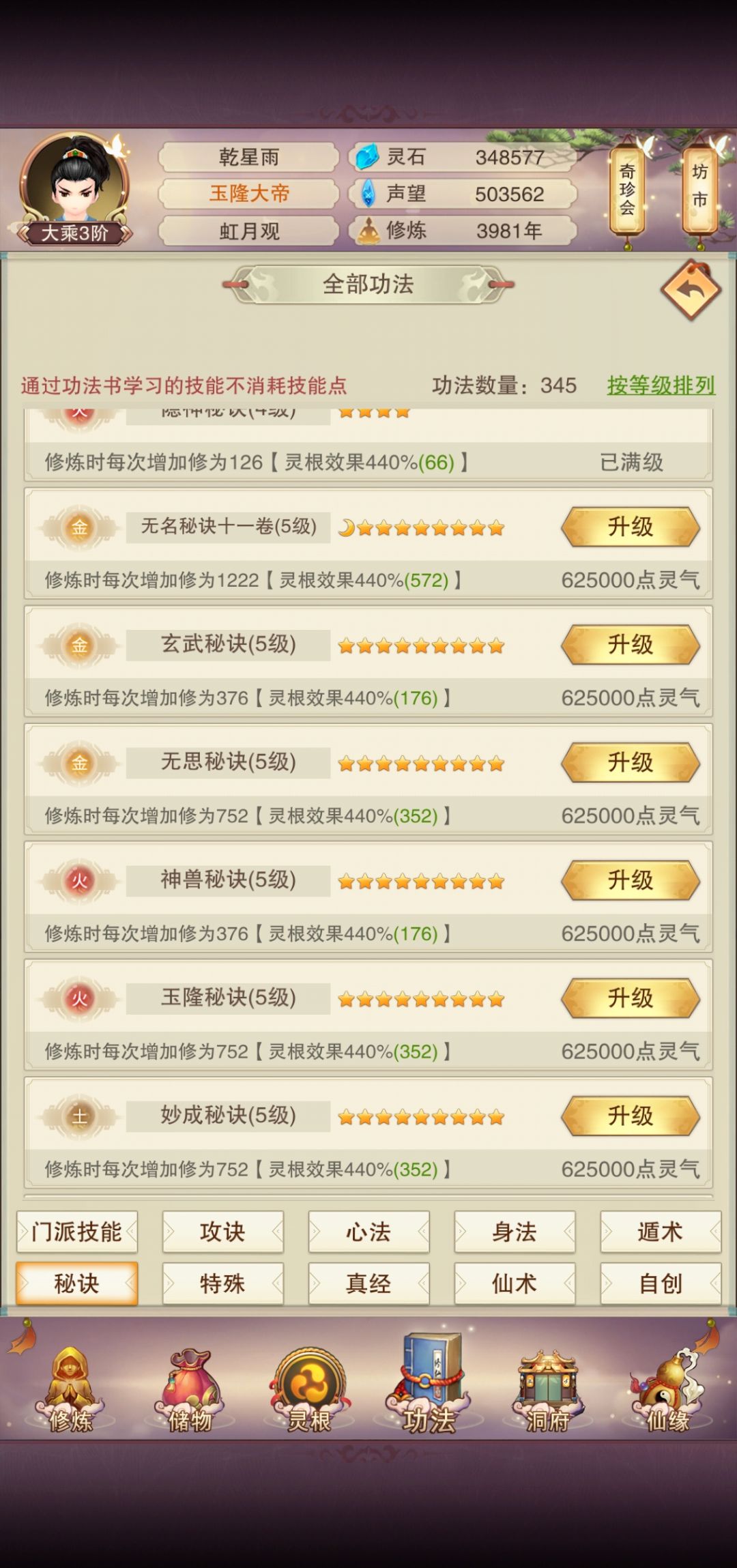 玉隆大帝留念 2