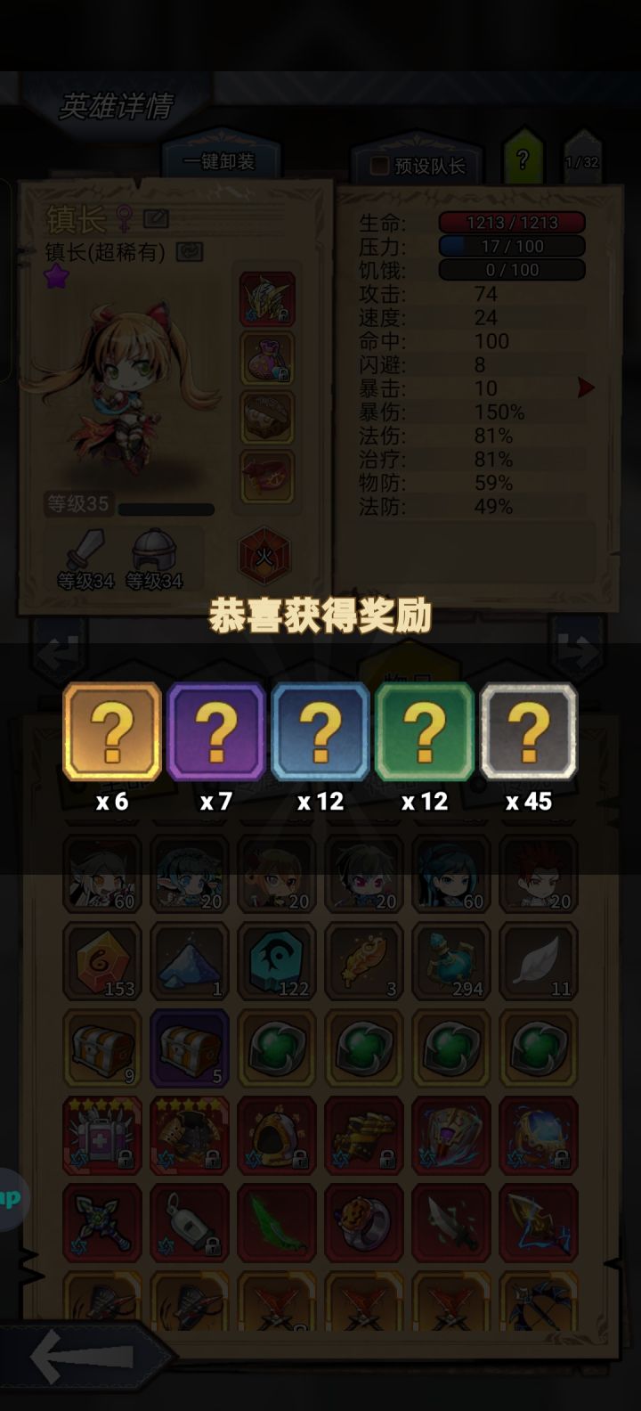 今日份箱子!截图