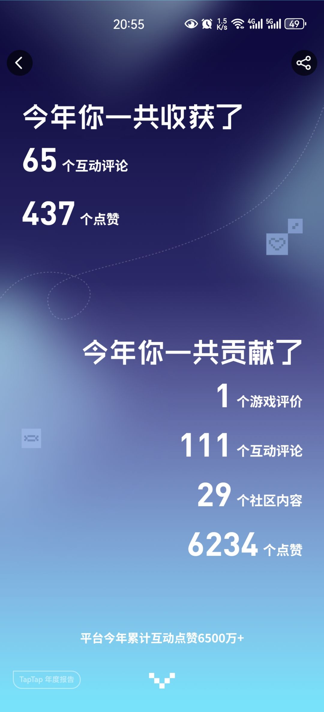还有谁 3