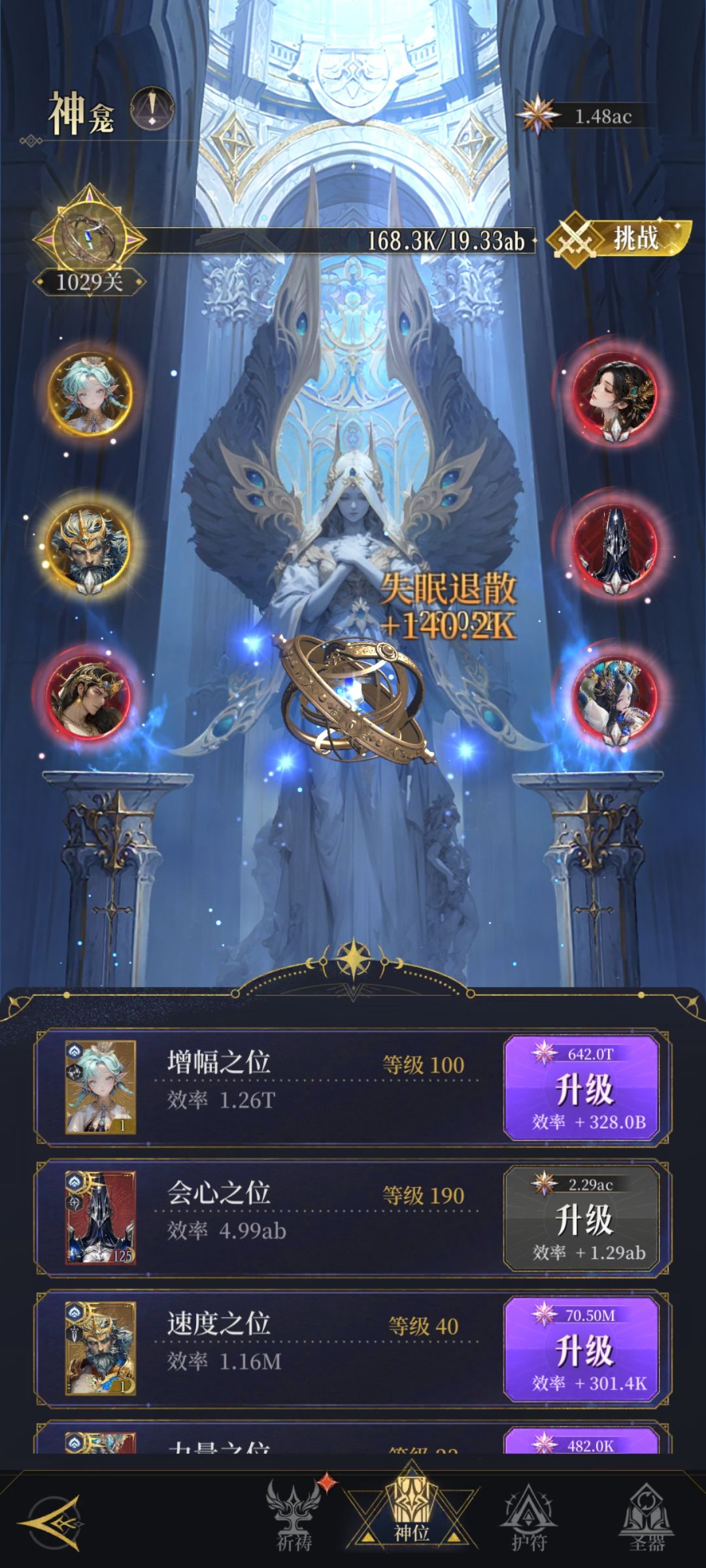 最强神龛攻略(最新修改版) 2