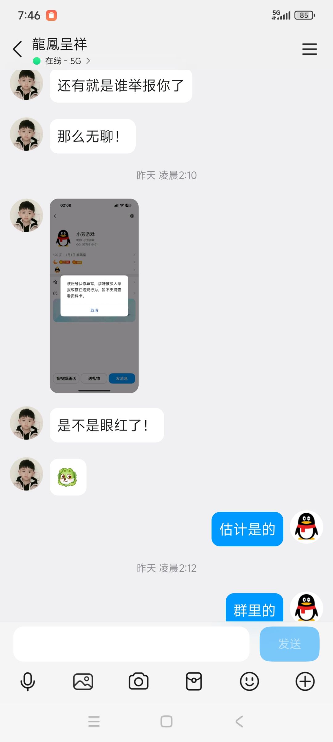 开发者太难了 恶势力骚扰 踢后差评谣言报复 4