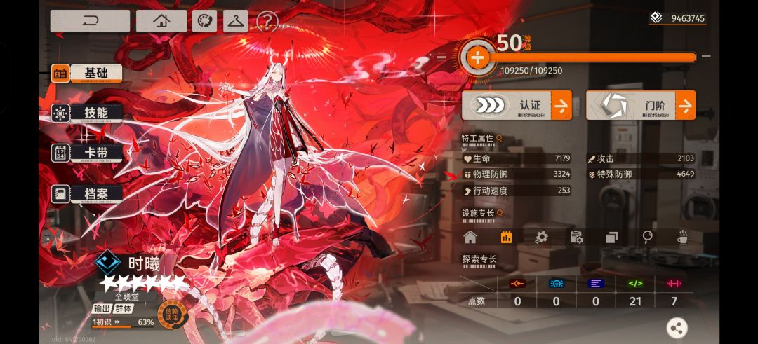 时曦技能设计 1