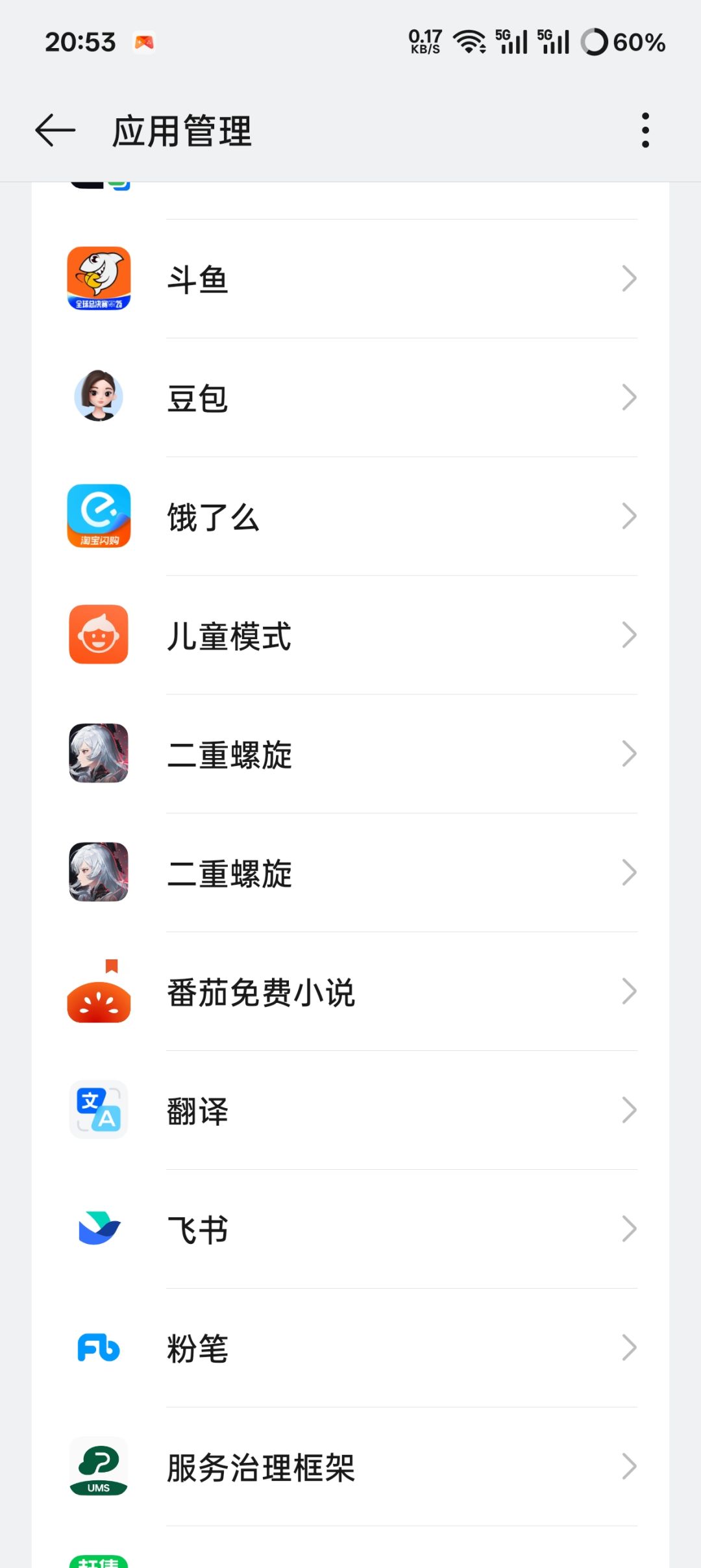 求助 3