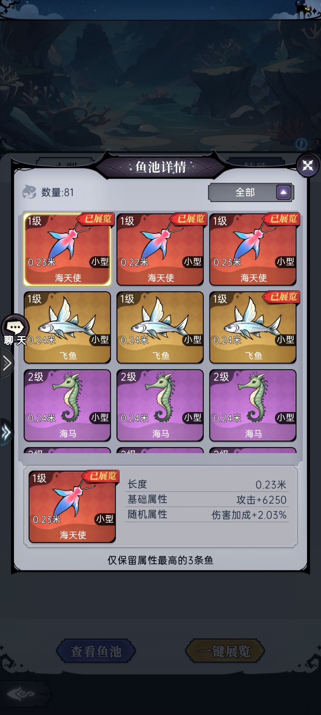 钓鱼图鉴全收集纪念 3