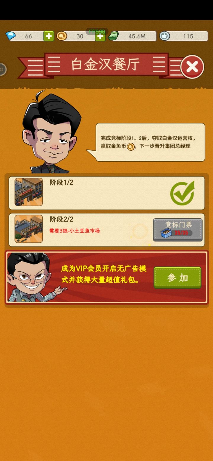 点不了升级截图