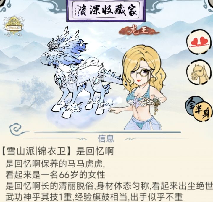 美神降临截图