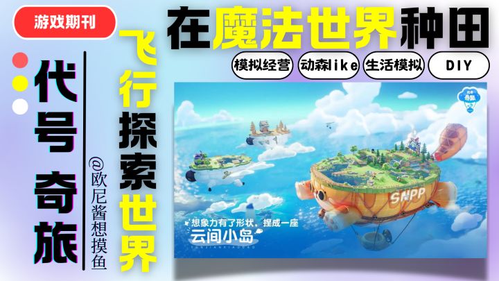 猪场动森like王炸❓我在魔法世界,佛系种田❗自由飞行➕改变地形截图