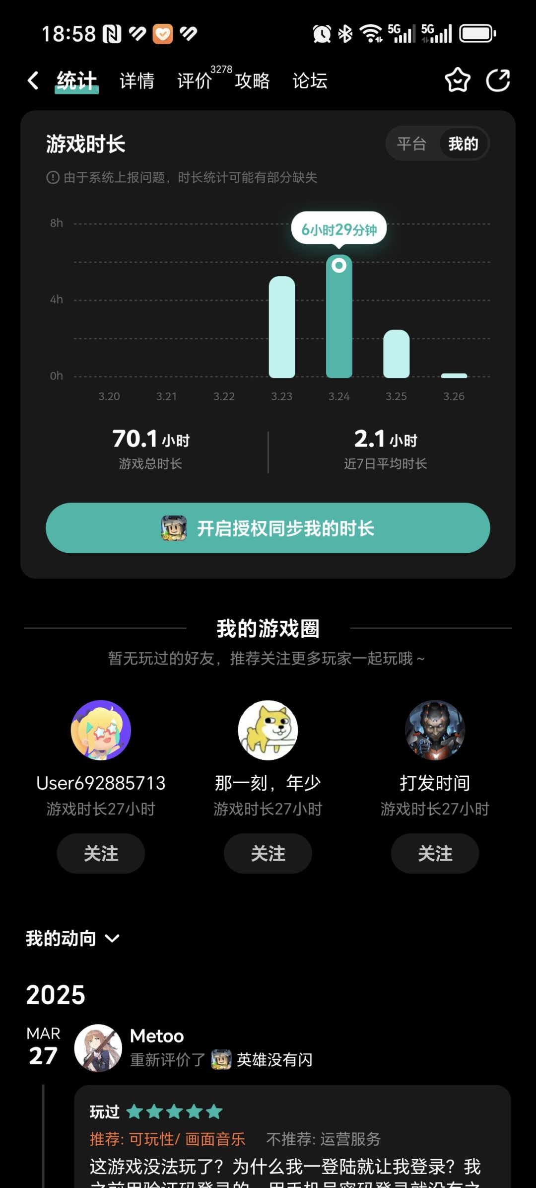 快点快点,客服请回复! 3