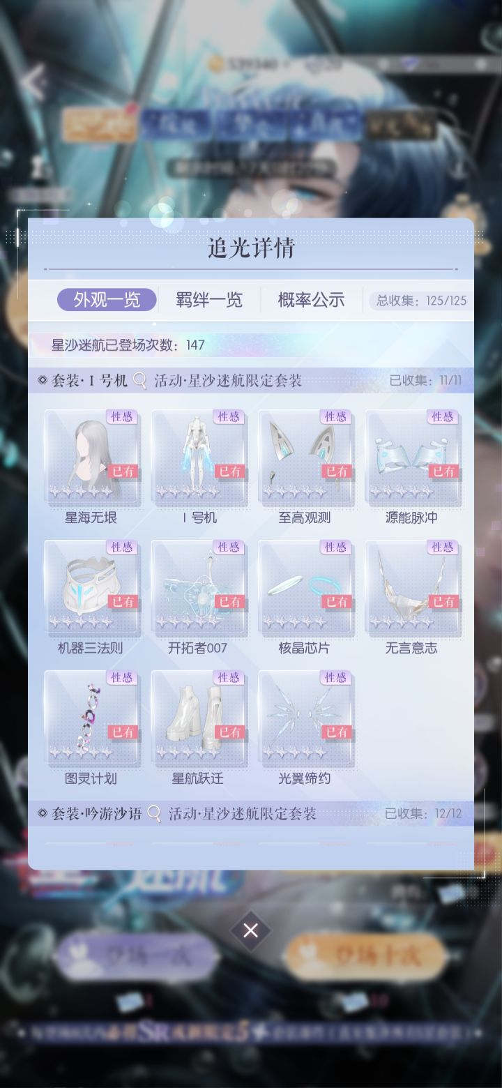 欧还是非?截图