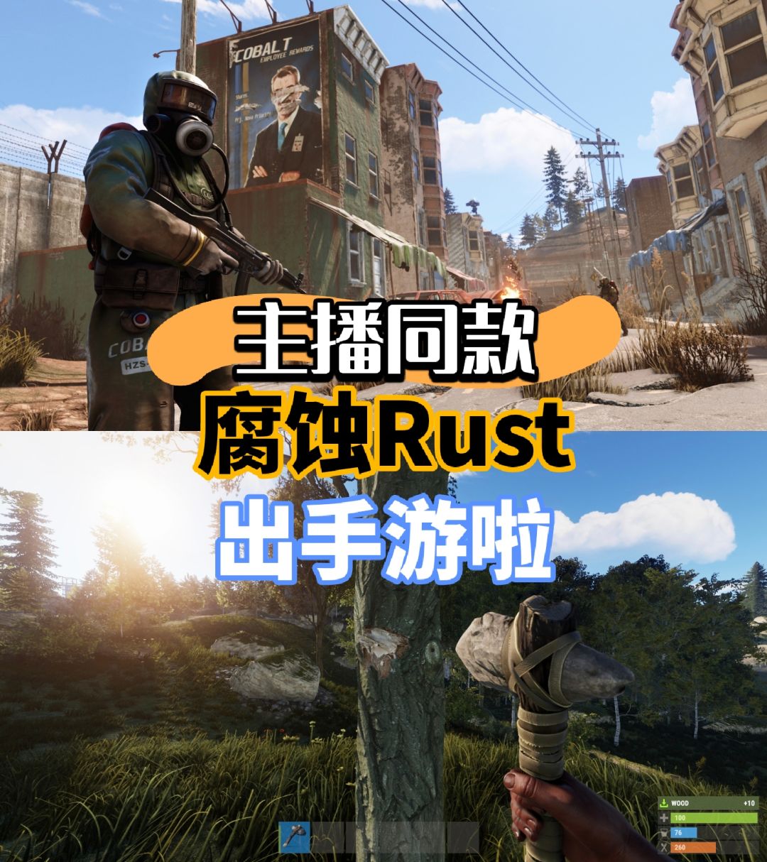 腐蚀手游版开启招募,Steam沙盒生存游戏 1