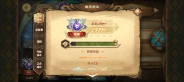 【幻境记录】2022.9.1 总分23095->23195->23315->23345->23430【暂定】