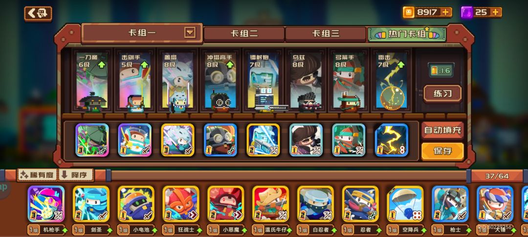 大佬们看下我阵容 1