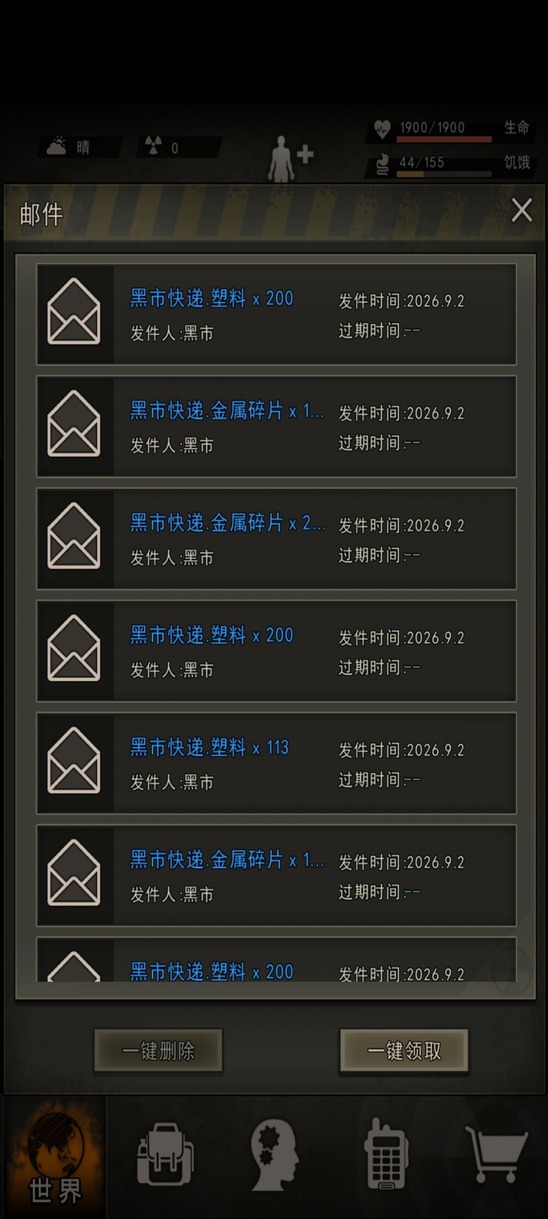 收金碎塑料 1