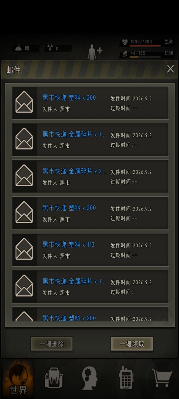 收金碎塑料截图