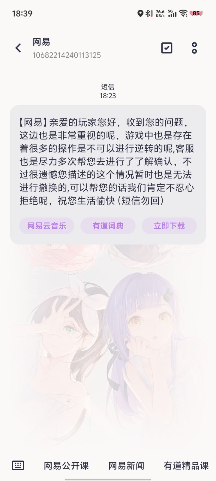 唉截图