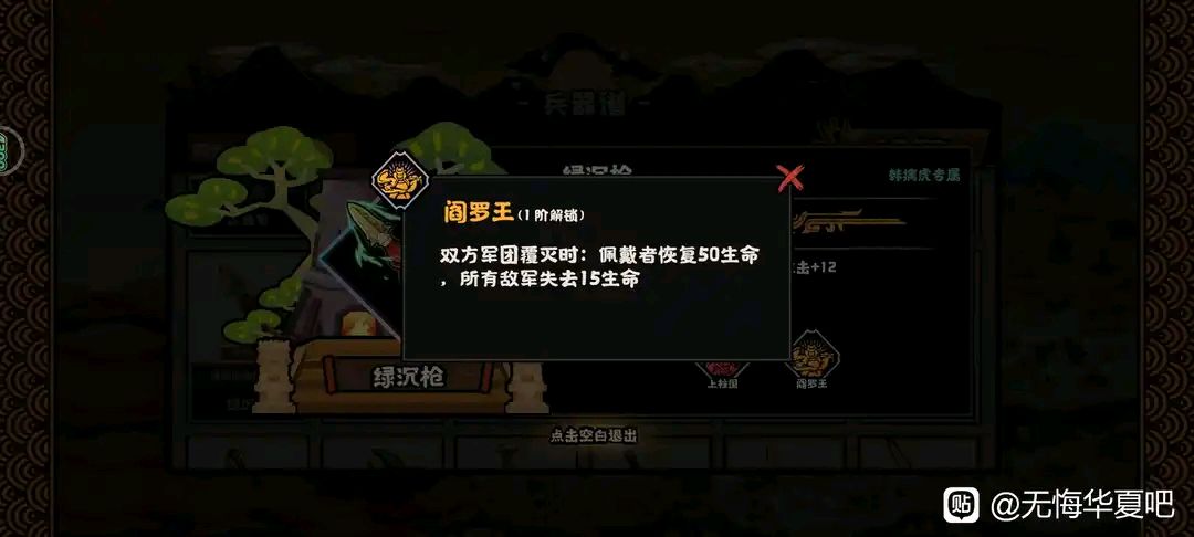 韩擒虎专武评测(补档) 3