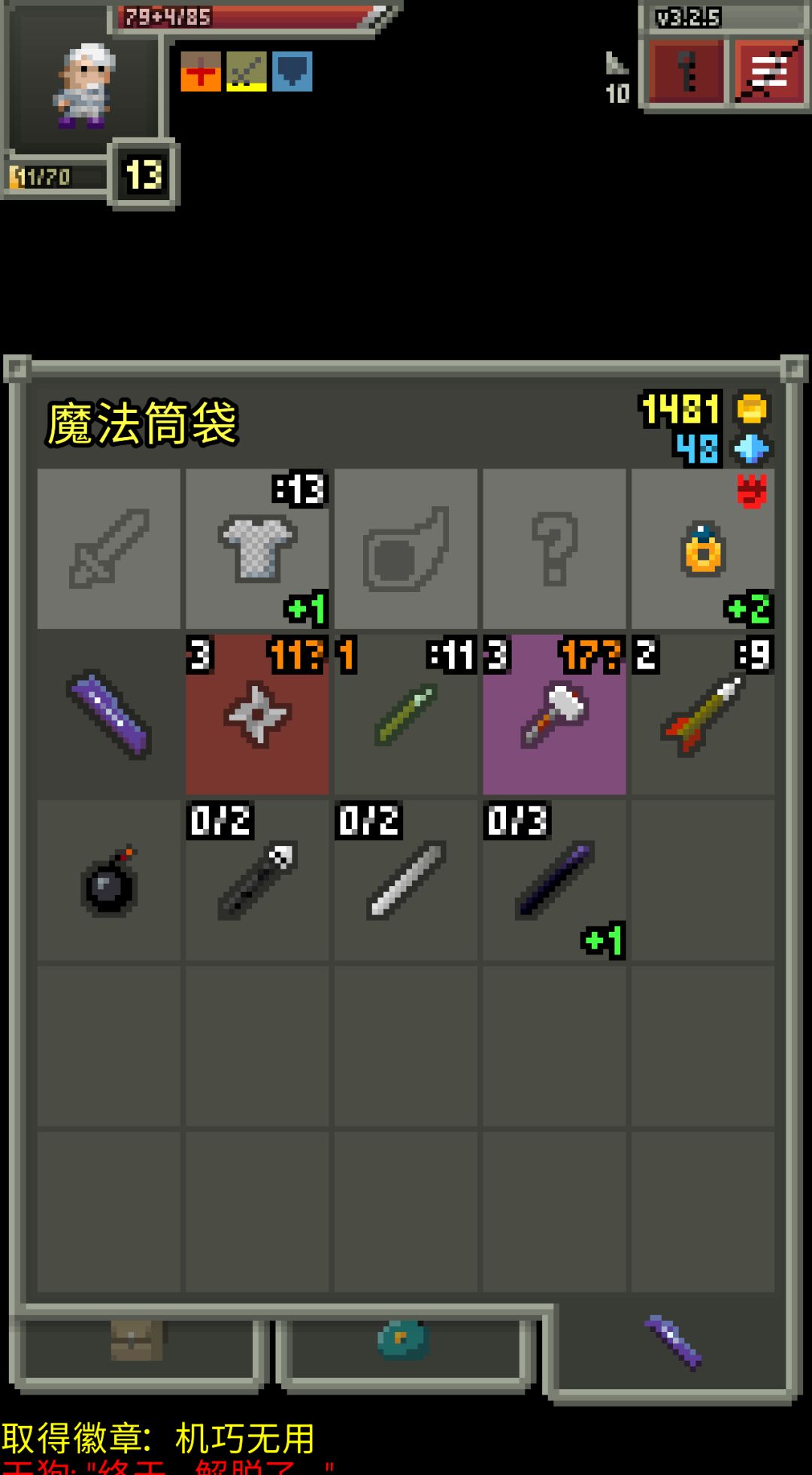 术士的攻略有点看不懂 2