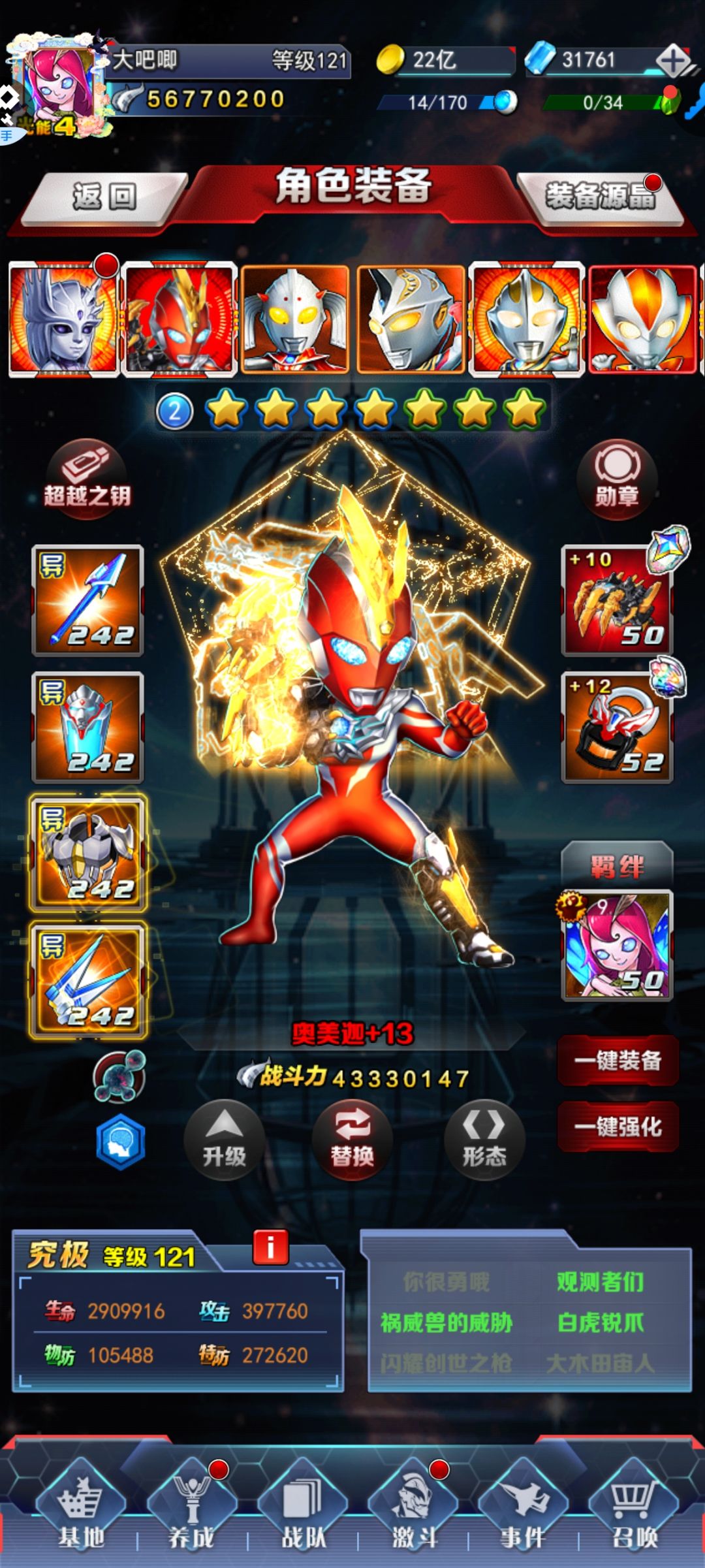六十一天 2