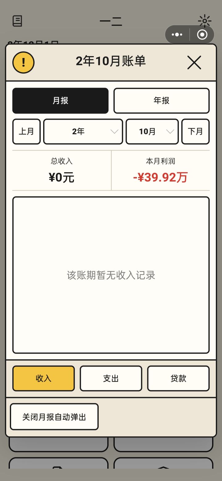 自动盘点有问题截图