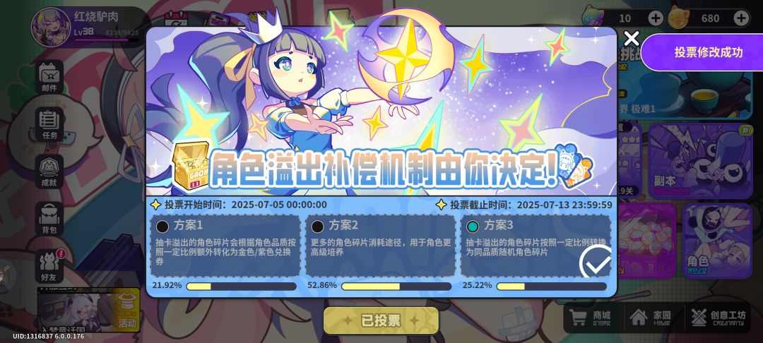 哦豁，阴兵借道，你游这投票搞得可真有意思 2