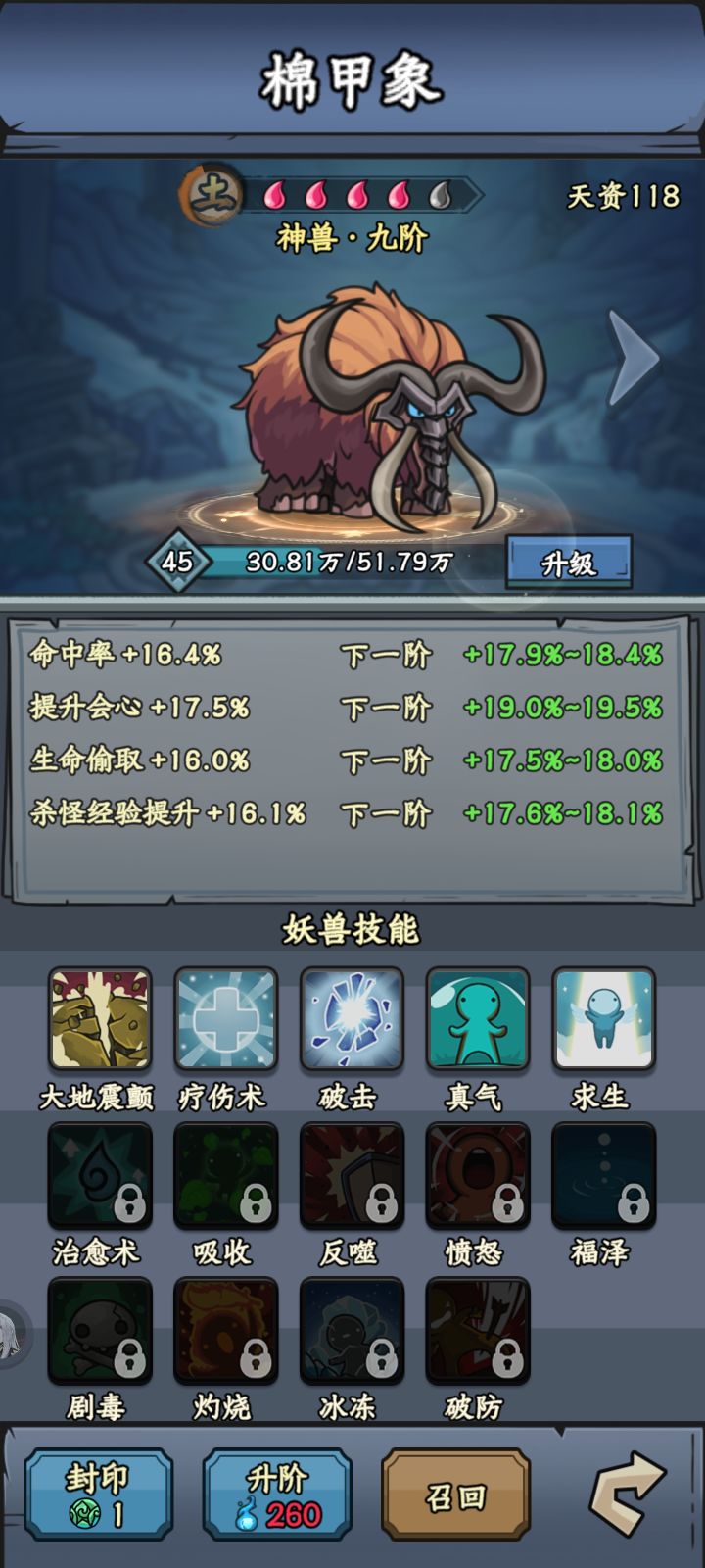 鱼与熊掌不可兼得截图