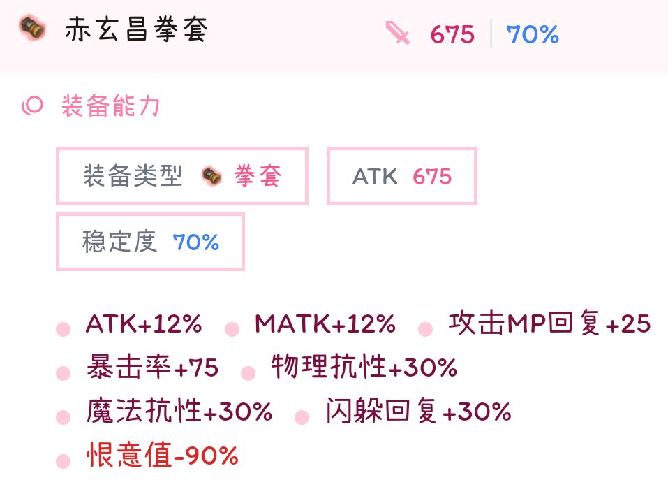 打黑利古希，第三阶段要清水晶截图