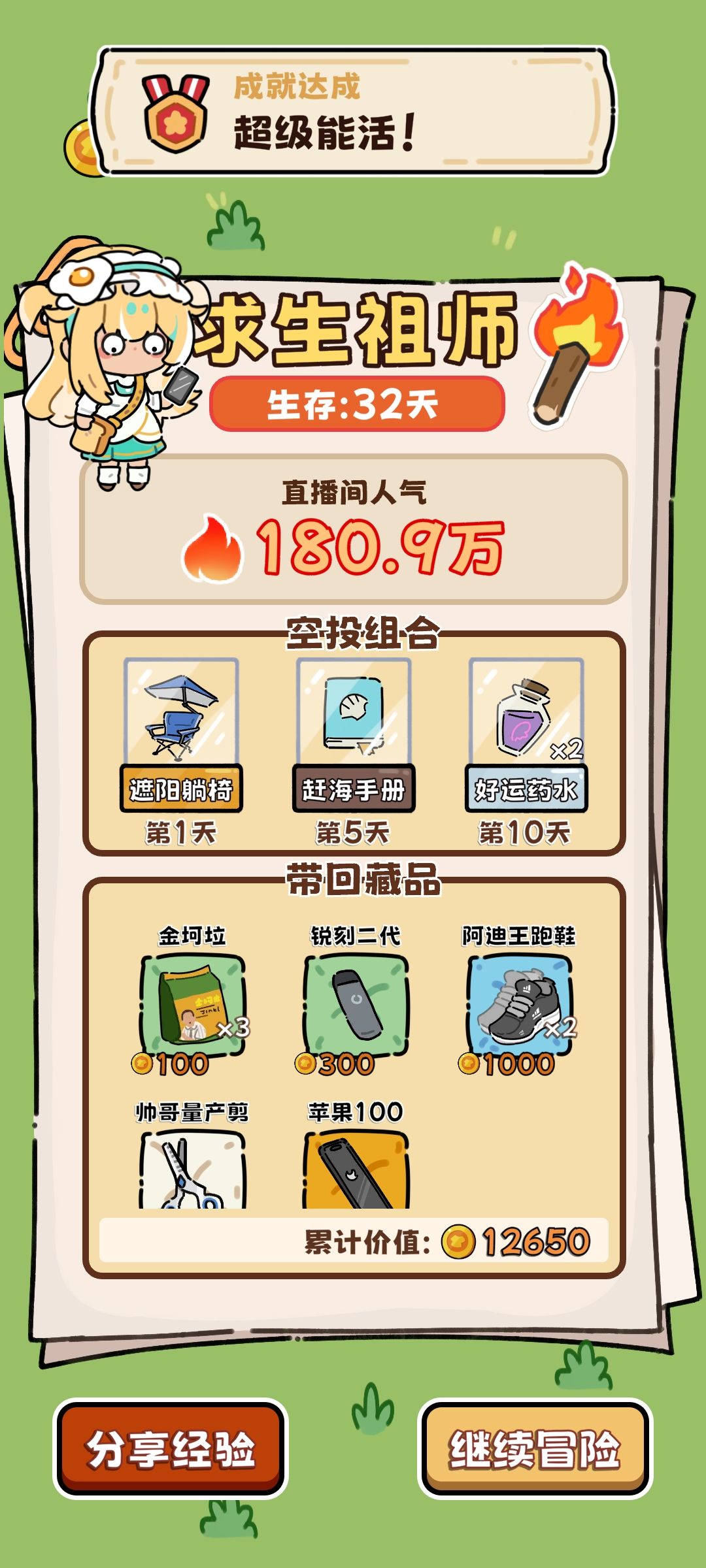 钓鱼流跟着大佬第一次过关 1