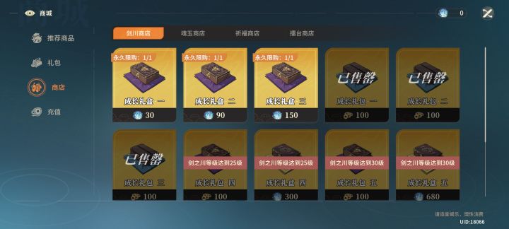 星魂都花了你来这个?截图