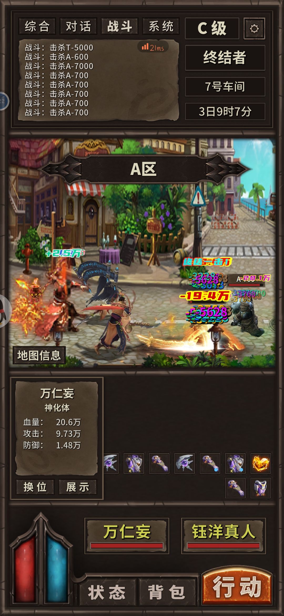 狂刷万仁妄 4