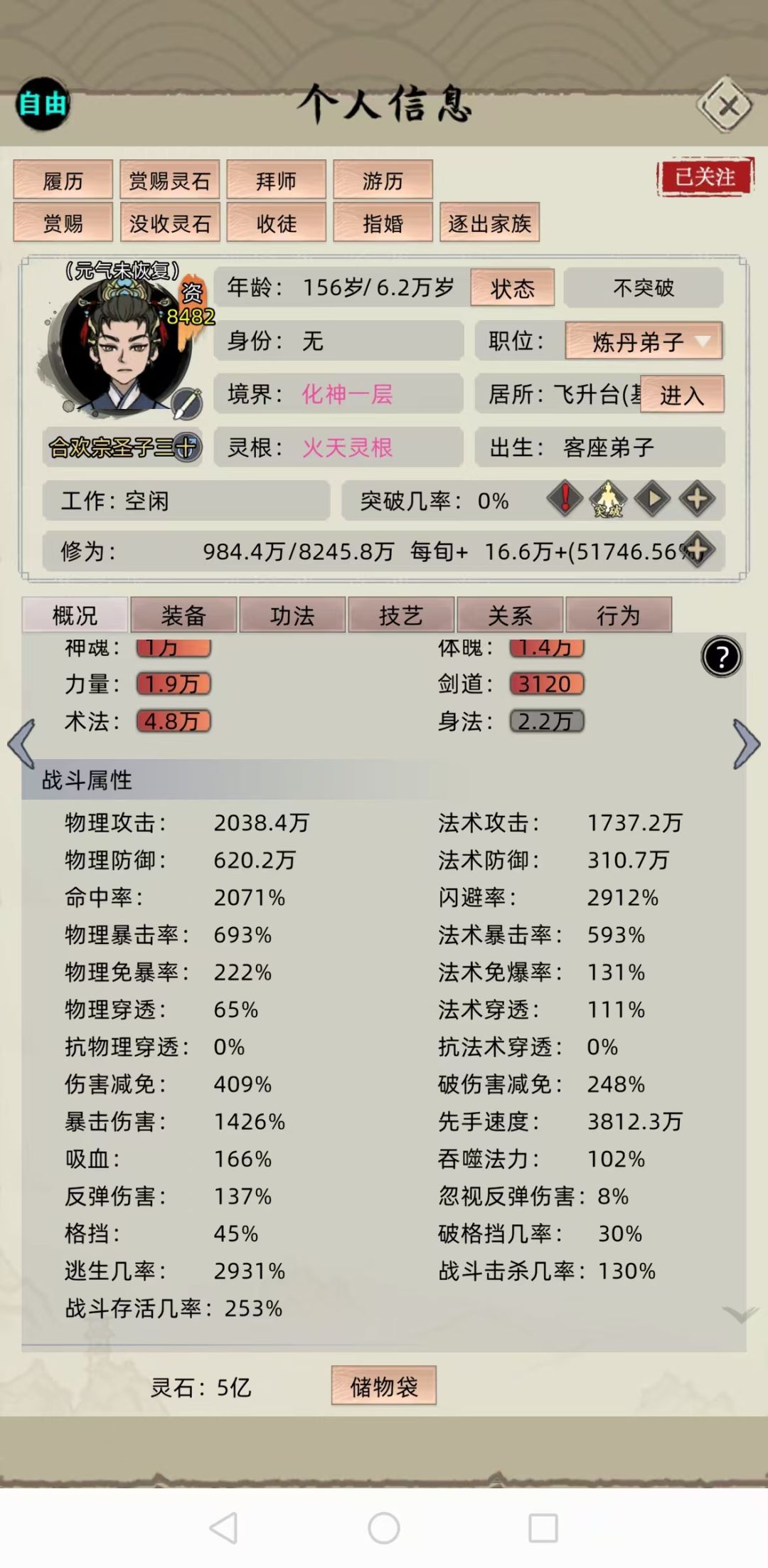 老祖三万岁寿辰 6