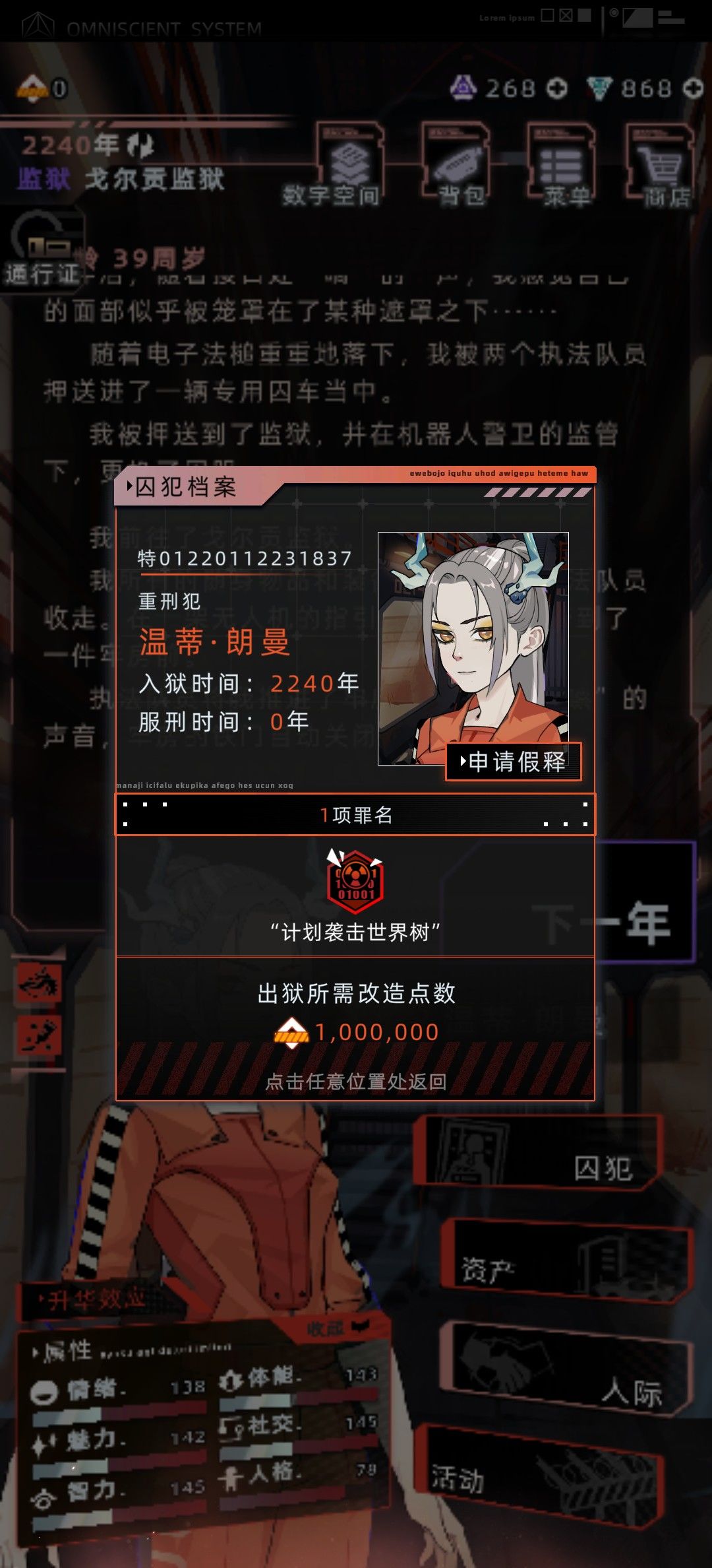 免费换了个新形象,蹲号子去了! 1