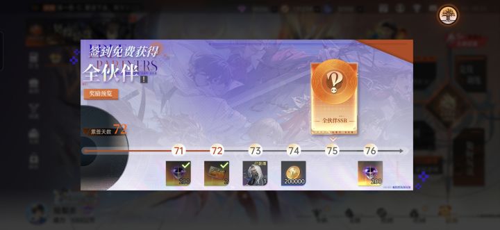 零氪第72天截图