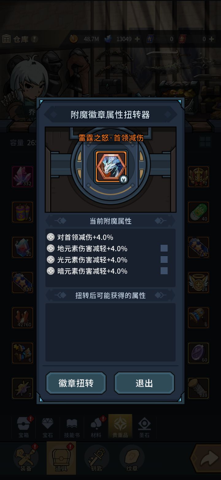 饕餮龙海,这个头盔附魔,怎么洗比较好截图