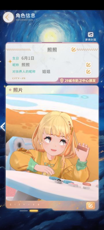 我给自己的孩子取了和小朋友一样的名字