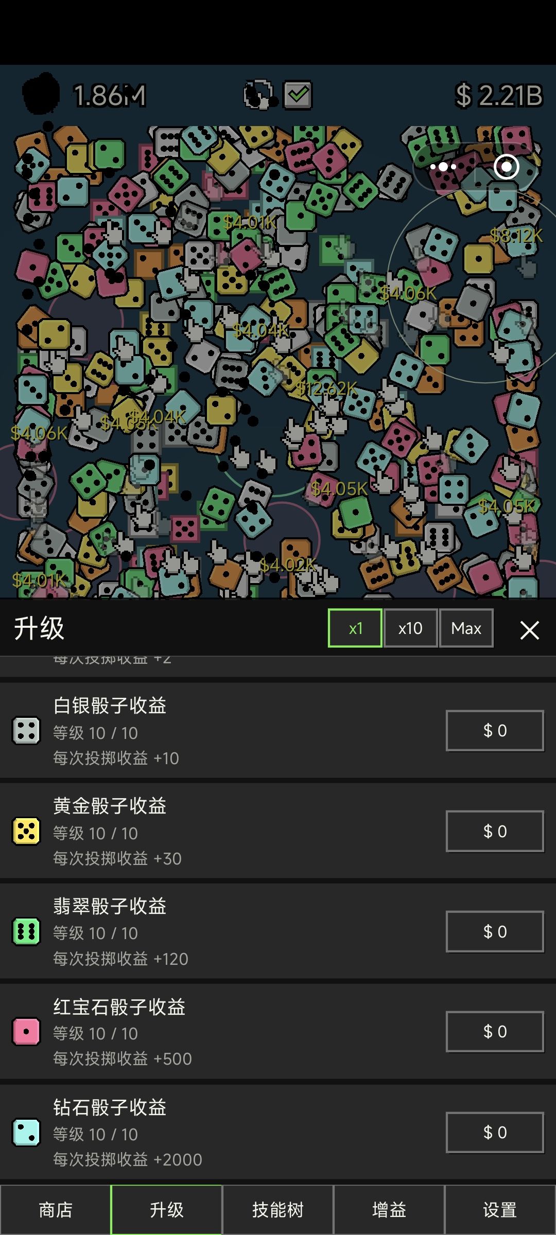 完结 3