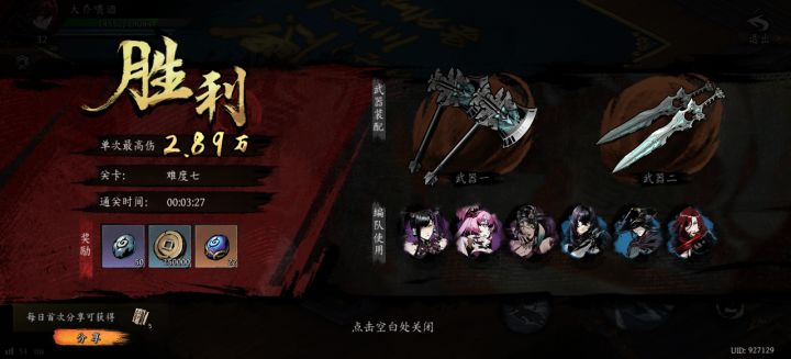 打卡!我的日常闯关!截图