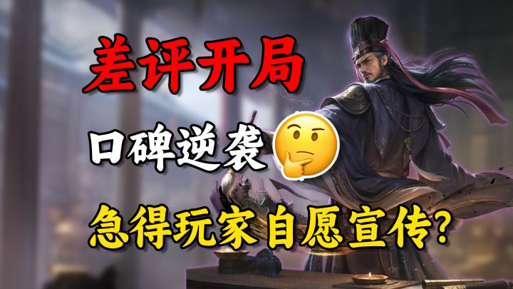上线评分6.2,俩个月口碑逆袭,这款小厂SLG是如何做到的?截图